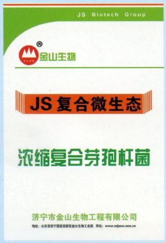 點(diǎn)擊查看詳細(xì)信息<br>標(biāo)題:濃縮復(fù)合芽孢桿菌 閱讀次數(shù):2228