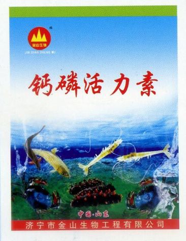 點(diǎn)擊查看詳細(xì)信息<br>標(biāo)題:鈣磷活力素 閱讀次數(shù):2554