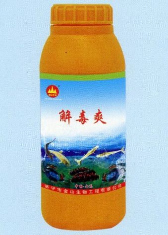 點(diǎn)擊查看詳細(xì)信息<br>標(biāo)題:解毒爽 閱讀次數(shù):2446
