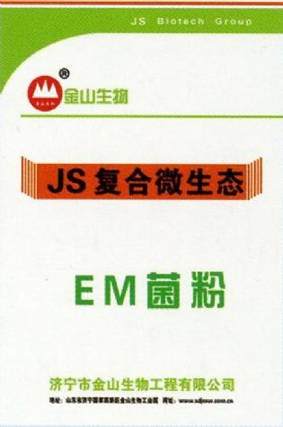 點(diǎn)擊查看詳細(xì)信息<br>標(biāo)題：EM菌粉 閱讀次數(shù)：2577