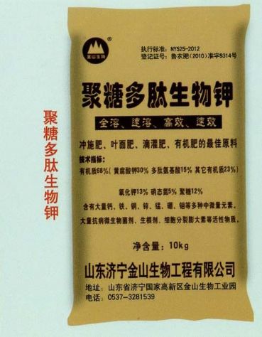 點(diǎn)擊查看詳細(xì)信息<br>標(biāo)題：聚糖多肽生物鉀 閱讀次數(shù)：2588