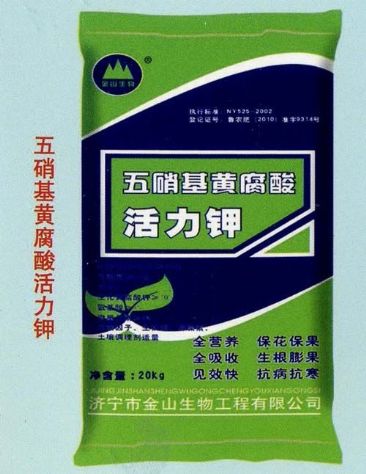 點(diǎn)擊查看詳細(xì)信息<br>標(biāo)題：五硝基黃腐酸活力鉀 閱讀次數(shù)：2686