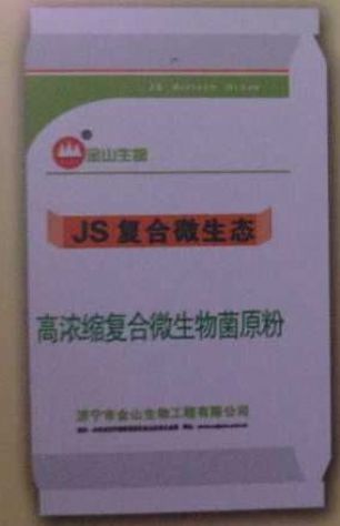 點(diǎn)擊查看詳細(xì)信息<br>標(biāo)題：高濃縮復(fù)合微生物菌原粉 閱讀次數(shù)：3311