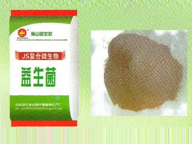 點(diǎn)擊查看詳細(xì)信息<br>標(biāo)題：益生菌 閱讀次數(shù)：2023