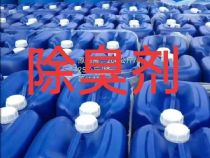 點(diǎn)擊查看詳細(xì)信息<br>標(biāo)題：垃圾站除臭劑 閱讀次數(shù)：1057